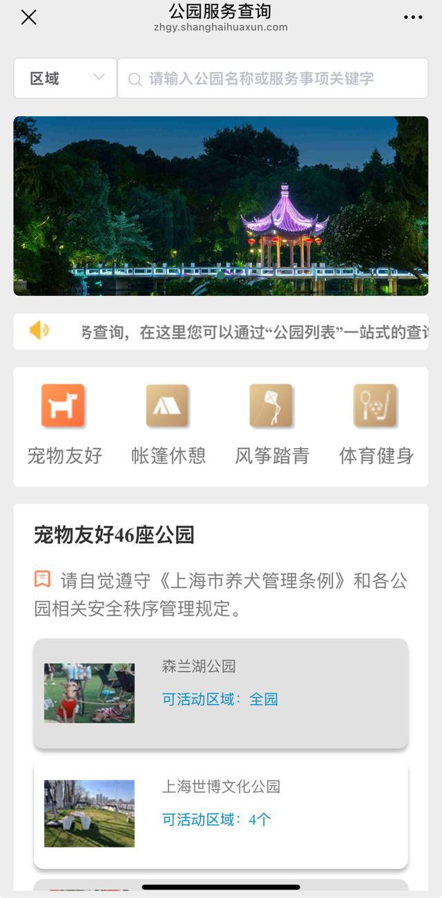 规施行一周“升级版”游园带来哪些“乐与痛”？AG真人澳门百家