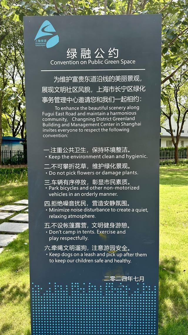 规施行一周“升级版”游园带来哪些“乐与痛”？AG真人澳门百家家乐遛狗、帐篷……上海公园新(图12)