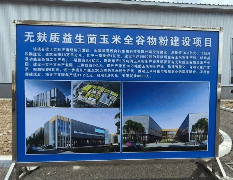 校友在现场｜第十一届长江公益项目案例征集展播AG真人从震区到山乡从餐桌到田埂：长江EE(图4)